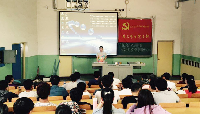 第一学生党总支开展“四个全面”战略布局和世界地球日讨论交流会 第一学生党总支开展“四个全面”战略布局和世界地球日讨论交流会