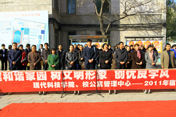 我们举行2011年宿舍文化月启动仪式