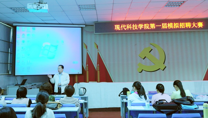 我们举办第一届模拟招聘大赛 我们举办第一届模拟招聘大赛