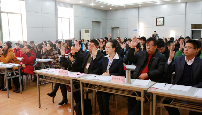 我们隆重召开第二届第一次教职工暨工会会员代表大会 我们隆重召开第二届第一次教职工暨工会会员代表大会