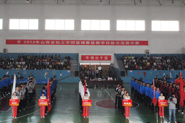 我们组队参加2012年山西省独立学院学生篮球赛 我们组队参加2012年山西省独立学院学生篮球赛