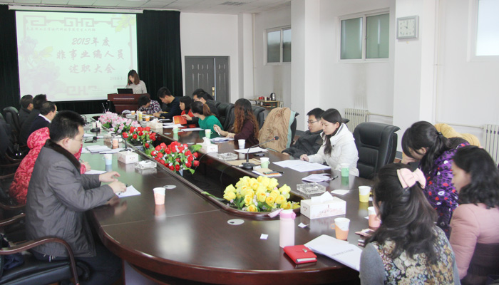 我们学工部召开非事业编制人员年度考核述职测评大会