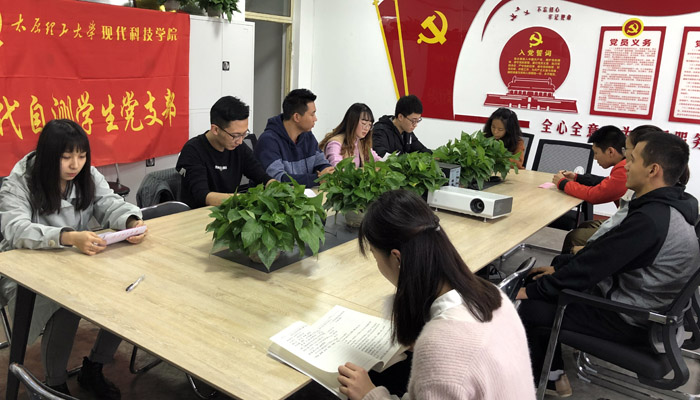 现代自测学生党支部召开预备党员转正会议 现代自测学生党支部召开预备党员转正会议