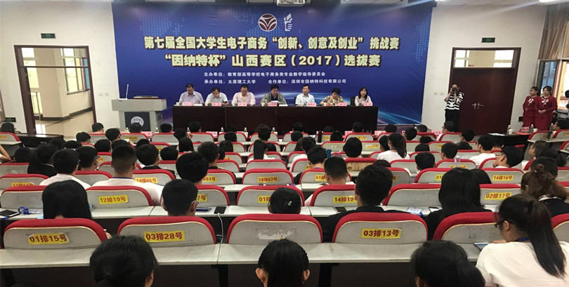 我们代表队在第七届全国大学生电子商务“创新、创意及创业”挑战赛省赛中取得优异成绩 我们代表队在第七届全国大学生电子商务“创新、创意及创业”挑战赛省赛中取得优异成绩