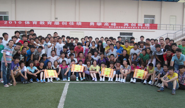 我们虎峪校区召开团学工作暨校运会总结会