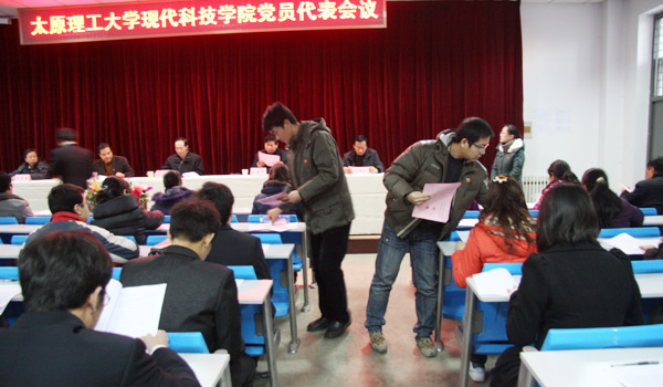 我们召开党员代表会议