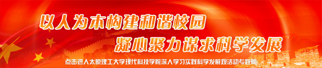 我们召开深入学习实践科学发展观活动动员大会 我们召开深入学习实践科学发展观活动动员大会