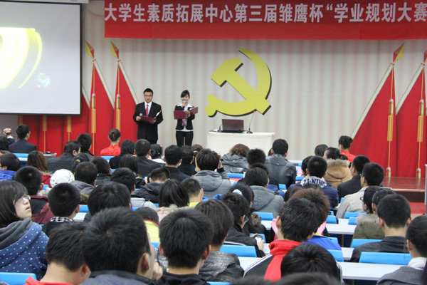 我们第三届“雏鹰杯”学业规划大赛圆满落幕 我们第三届“雏鹰杯”学业规划大赛圆满落幕
