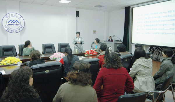 我们工会举办礼仪知识专题讲座庆祝“三八”国际劳动妇女节 我们工会举办礼仪知识专题讲座庆祝“三八”国际劳动妇女节