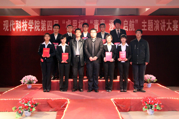 我们第四届“睿思杯” “青春、逐梦、启航”主题演讲比赛圆满落幕