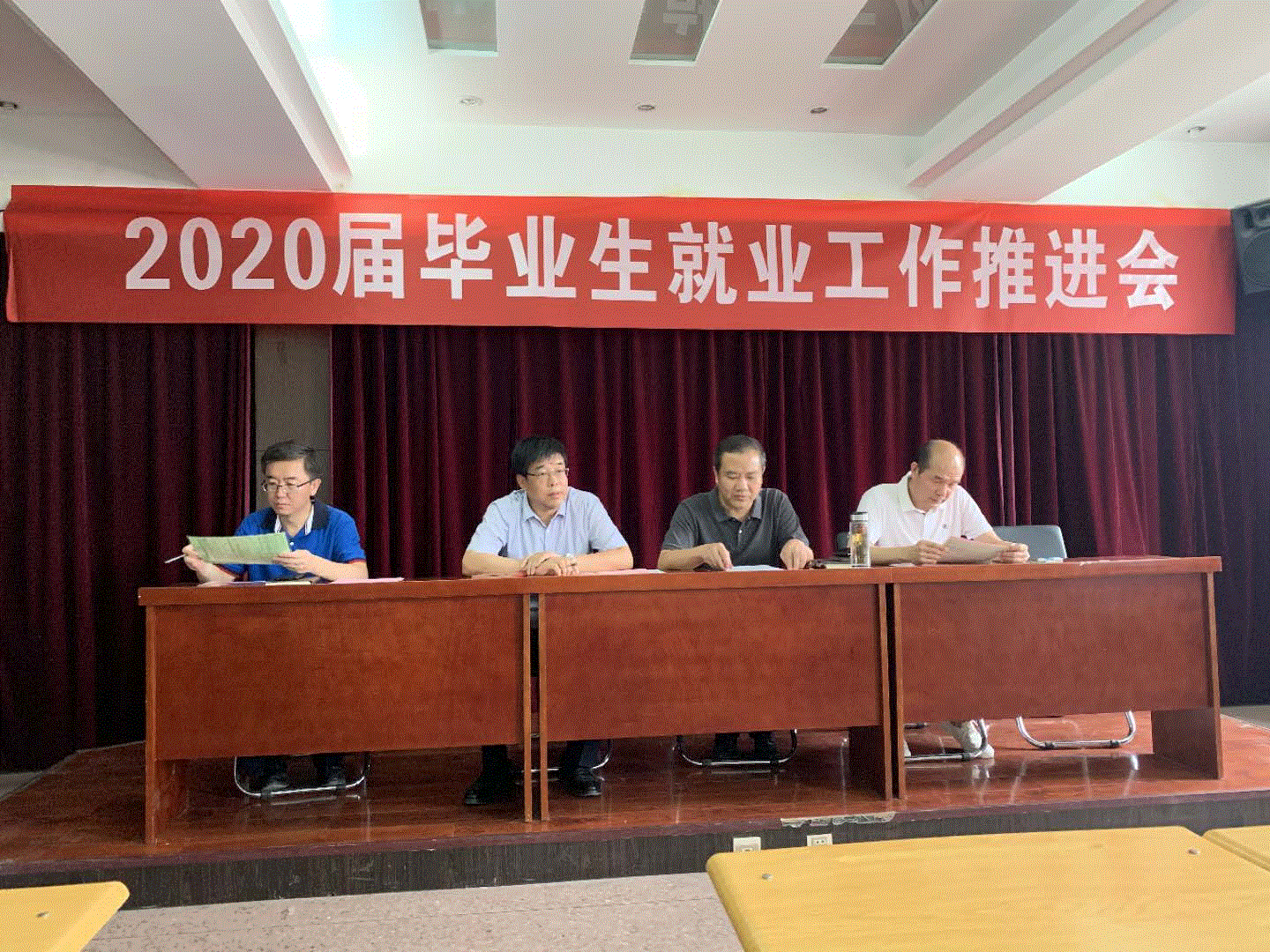 我们召开2020届毕业生就业工作中期总结暨表彰大会 我们召开2020届毕业生就业工作中期总结暨表彰大会