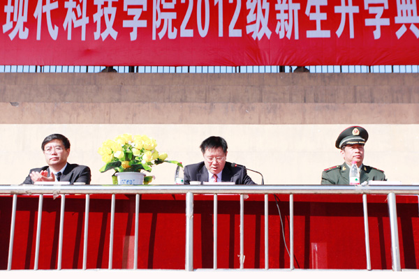 我们隆重举行2012级新生开学典礼暨军训动员大会 我们隆重举行2012级新生开学典礼暨军训动员大会