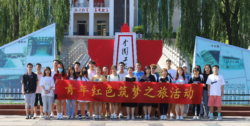 我们组织第七届中国国际“互联网+”大学生创新创业大赛“青年红色筑梦之旅”活动 我们组织第七届中国国际“互联网+”大学生创新创业大赛“青年红色筑梦之旅”活动