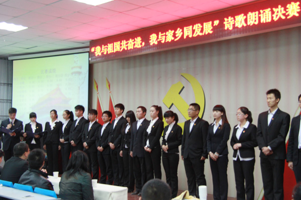 “我与祖国共奋进,我与家乡同发展” 诗歌朗诵比赛圆满结束 “我与祖国共奋进,我与家乡同发展” 诗歌朗诵比赛圆满结束