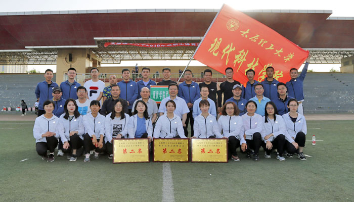 我们教职工代表团在校2019年教职工运动会中再创佳绩
