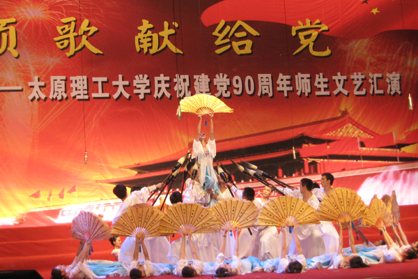 我们参加太阳集团网tyc9728庆祝建党90周年师生文艺汇演