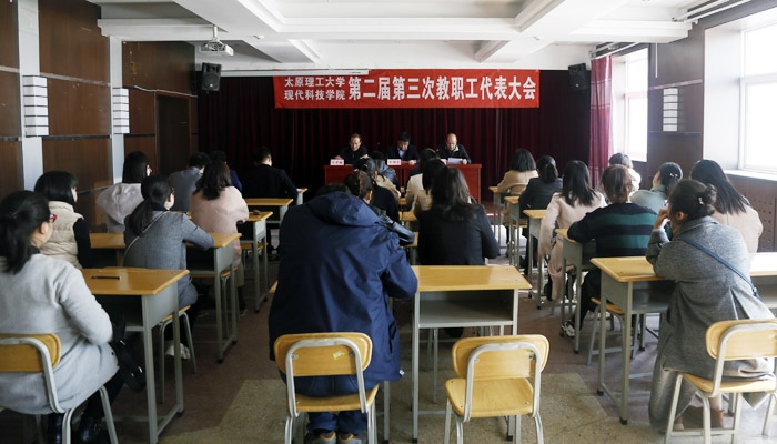 我们召开第二届第三次教职工代表大会表决通过绩效工资分配方案 我们召开第二届第三次教职工代表大会表决通过绩效工资分配方案