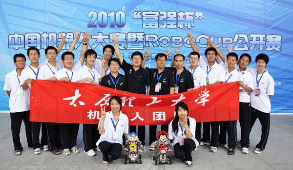 我们谢鹏飞同学参加2010中国机器人大赛并获奖 我们谢鹏飞同学参加2010中国机器人大赛并获奖