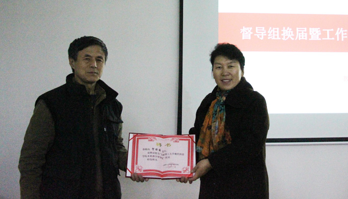 我们召开教学督导组换届暨工作例行会议 我们召开教学督导组换届暨工作例行会议