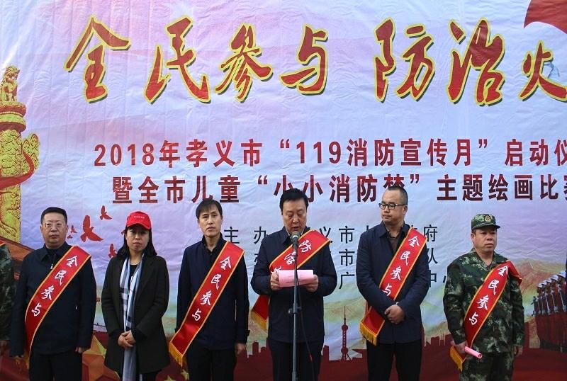 我们团委志愿者参加2018年孝义市“119消防宣传月”启动仪式暨全市儿童“小小消防梦”主题绘画比赛志愿活动 我们团委志愿者参加2018年孝义市“119消防宣传月”启动仪式暨全市儿童“小小消防梦”主题绘画比赛志愿活动