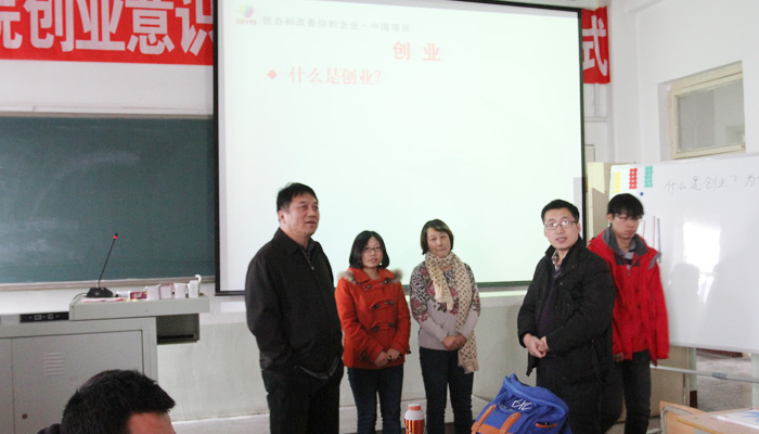 我们举行创业培训机构授牌暨开班仪式 我们举行创业培训机构授牌暨开班仪式