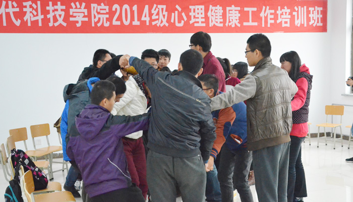 我们举办2014级心理健康工作培训班