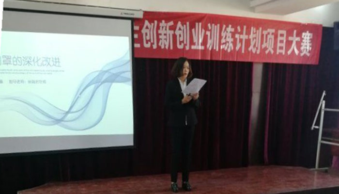 我们“创梦想”大学生创新创业项目大赛圆满成功 我们“创梦想”大学生创新创业项目大赛圆满成功