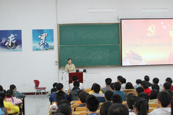 明向校区举行2013年入党积极分子党课培训班开班仪式 明向校区举行2013年入党积极分子党课培训班开班仪式