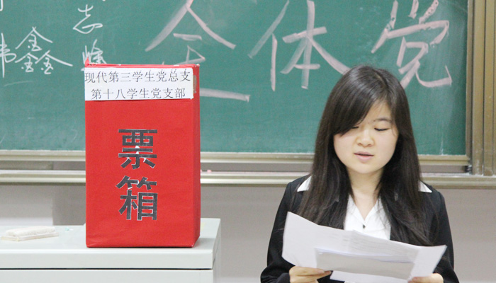 我们各学生党支部完成换届工作 我们各学生党支部完成换届工作