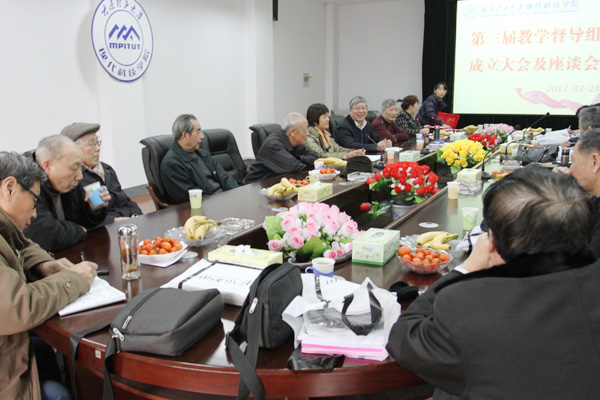 我们第三届教学督导组成立 我们第三届教学督导组成立