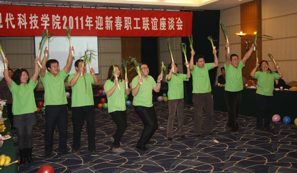 我们工会举行2011年新年联谊活动 我们工会举行2011年新年联谊活动
