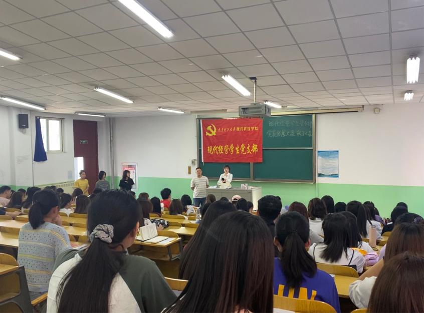 现代经管学生党支部召开党员发展及转正大会 现代经管学生党支部召开党员发展及转正大会