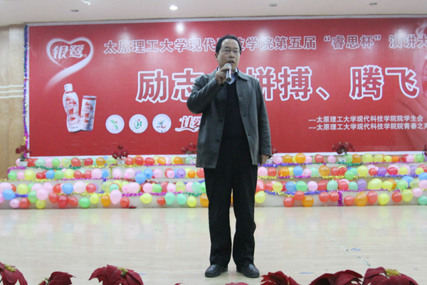 我们第五届“睿思杯” “励志、拼搏、腾飞”主题演讲比赛圆满落幕 我们第五届“睿思杯” “励志、拼搏、腾飞”主题演讲比赛圆满落幕