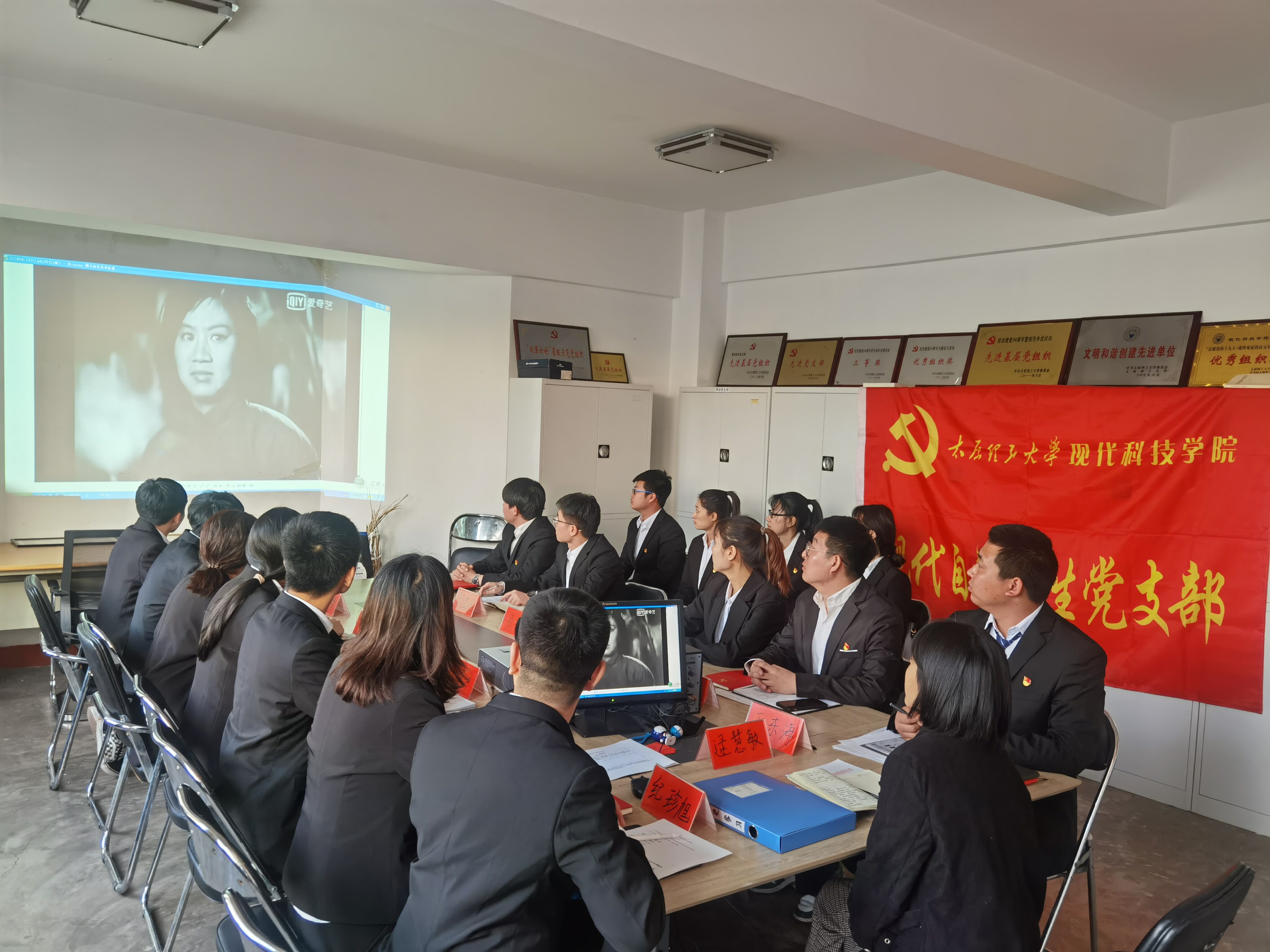现代自测学生党支部组织观看红色影视剧《刘胡兰》 现代自测学生党支部组织观看红色影视剧《刘胡兰》