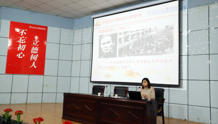 我们举办2019年度第二期入党积极分子集中培训班 我们举办2019年度第二期入党积极分子集中培训班