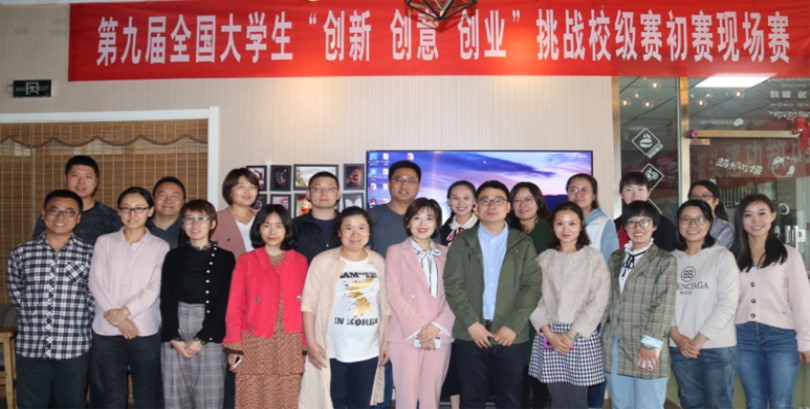 我们第九届全国大学生电子商务“创新、创意及创业”挑战赛初赛现场赛成功举办 我们第九届全国大学生电子商务“创新、创意及创业”挑战赛初赛现场赛成功举办