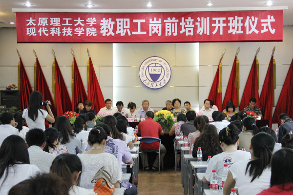 我们举办新入职员工岗前培训 我们举办新入职员工岗前培训