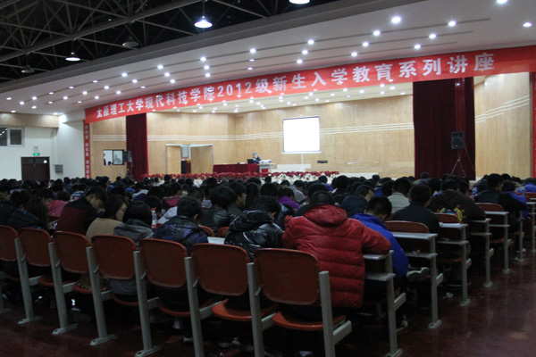 2012级新生入学教育讲座--大学生安全教育 2012级新生入学教育讲座--大学生安全教育