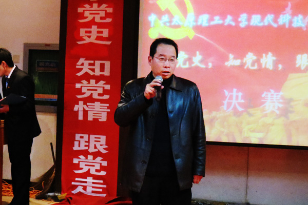 我们“学党史 知党情 跟党走”党史知识竞赛决赛圆满结束 我们“学党史 知党情 跟党走”党史知识竞赛决赛圆满结束