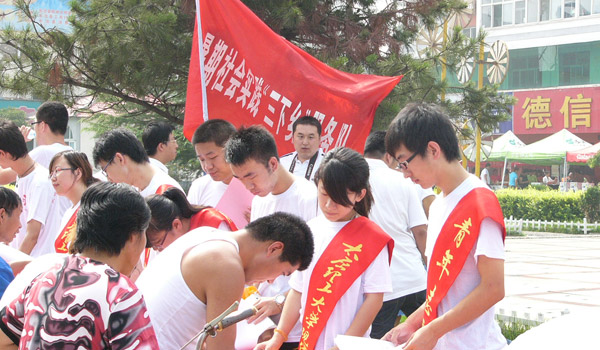 我们2010年暑期“三下乡”社会实践活动圆满成功 我们2010年暑期“三下乡”社会实践活动圆满成功