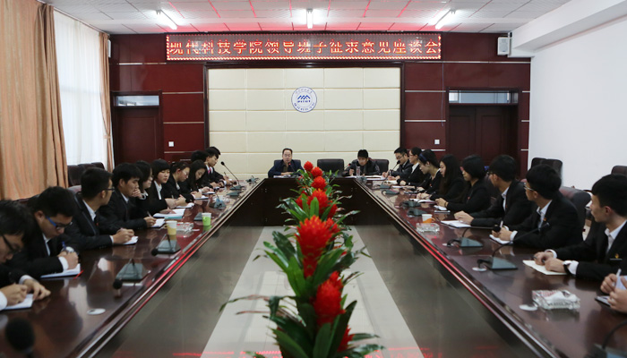 我们召开征求意见座谈会 我们召开征求意见座谈会