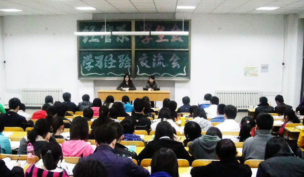 院学生会召开学习经验交流会 院学生会召开学习经验交流会