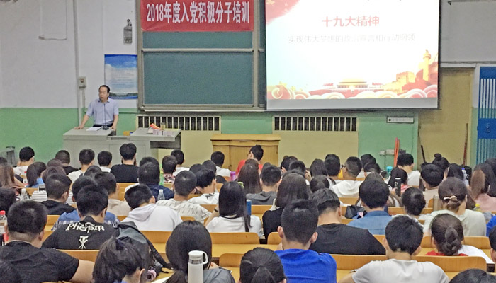 我们2018年入党积极分子培训圆满结束 我们2018年入党积极分子培训圆满结束