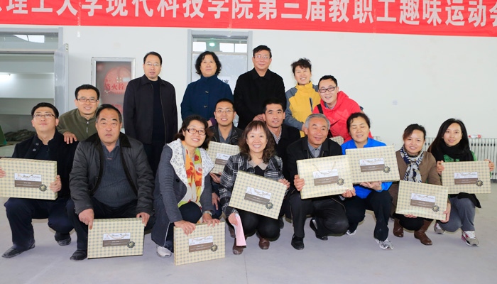 我们举行第三届教职工趣味运动会 我们举行第三届教职工趣味运动会
