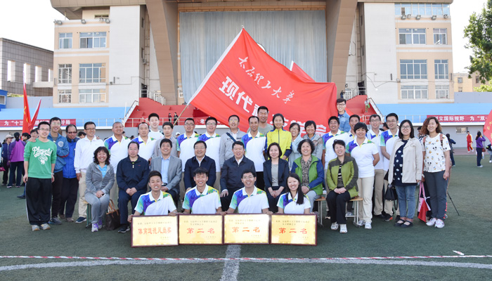 我们教职工代表队在校2016年教职工运动会上获竞技文明双丰收 我们教职工代表队在校2016年教职工运动会上获竞技文明双丰收