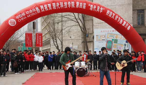 我们第四届“现代风华”校园文化节隆重开幕
