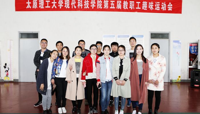 我们举行第五届教职工趣味运动会 我们举行第五届教职工趣味运动会