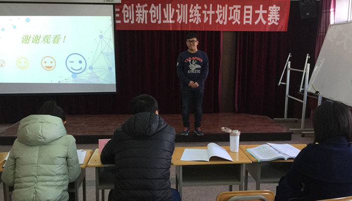 我们“创梦想”大学生创新创业项目大赛圆满成功 我们“创梦想”大学生创新创业项目大赛圆满成功