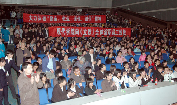 我们组织师生观看话剧《立秋》 我们组织师生观看话剧《立秋》