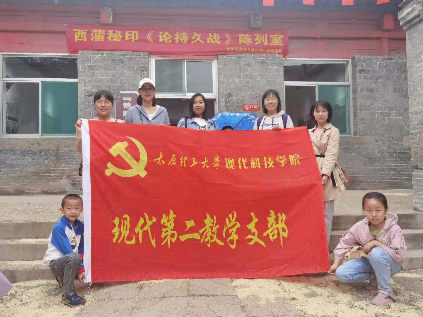 第二教学党支部“传承红色基因,牢记初心使命” 红色教育活动 第二教学党支部“传承红色基因,牢记初心使命” 红色教育活动